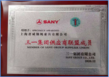 三一集团供给商同盟成员