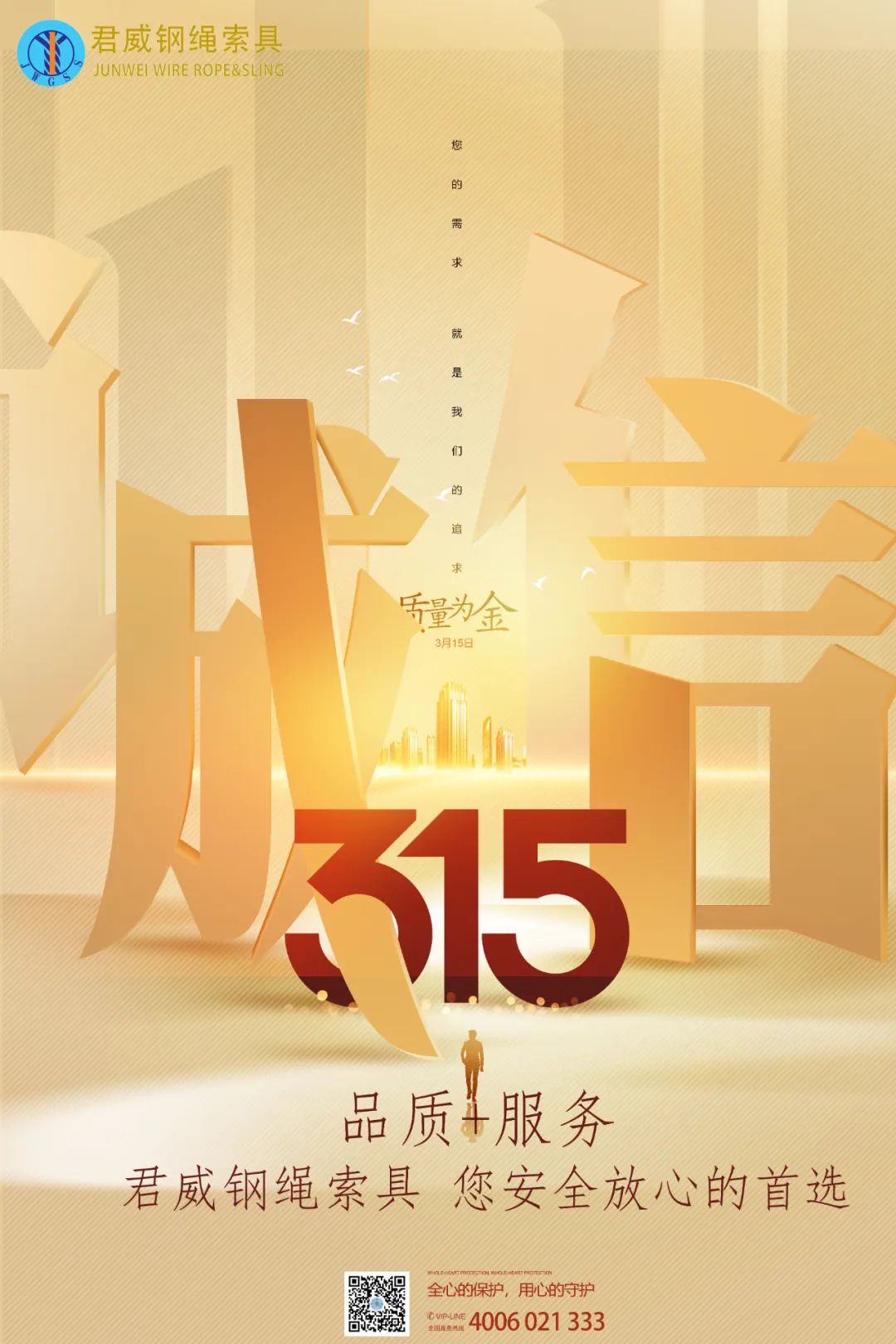 315NG集团官网钢绳索具 您安全安心的首选
