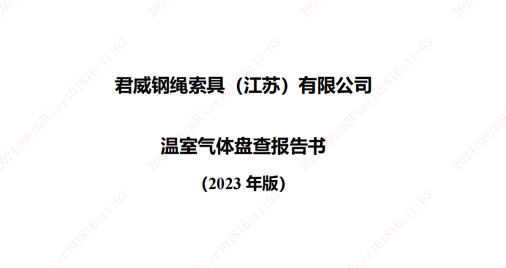 NG电子集团|国际站官网