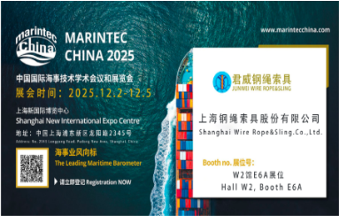 上海NG集团官网参与海事展约请函