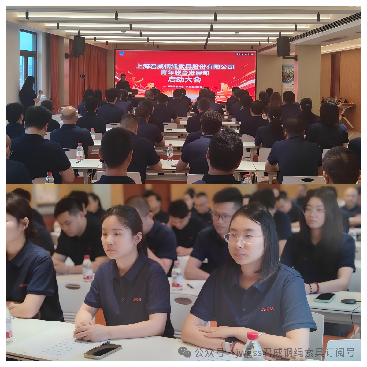 NG集团官网钢绳索具青年结合发展部大会 NG集团官网钢绳索具青年结合发展部大会