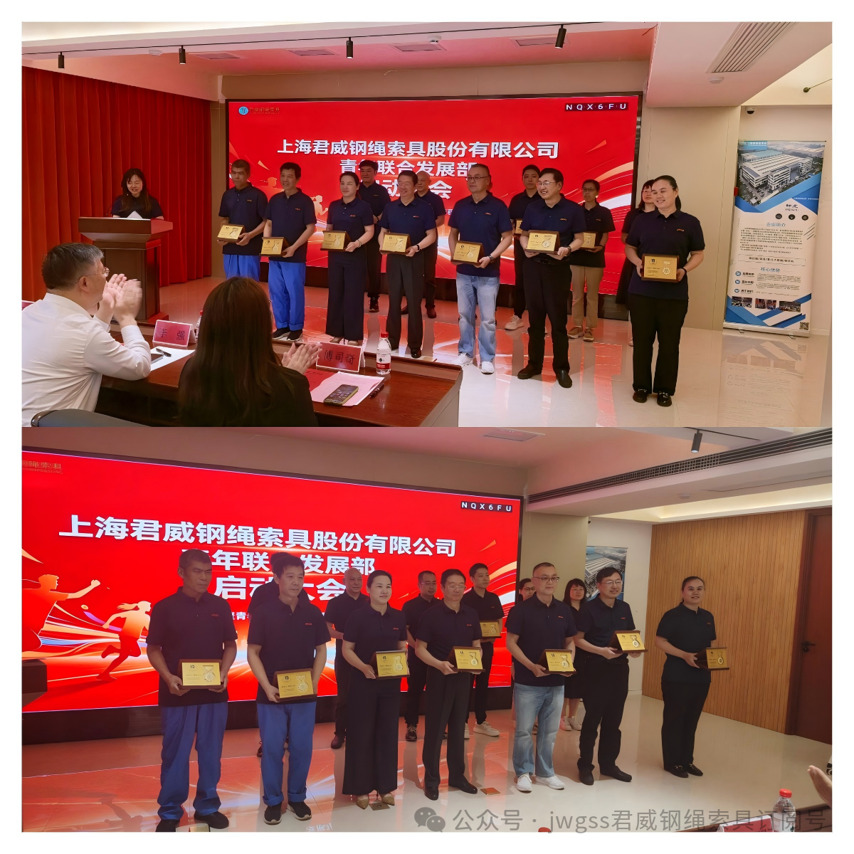 NG集团官网钢绳索具青年结合发展部颁奖 NG集团官网钢绳索具青年结合发展部颁奖