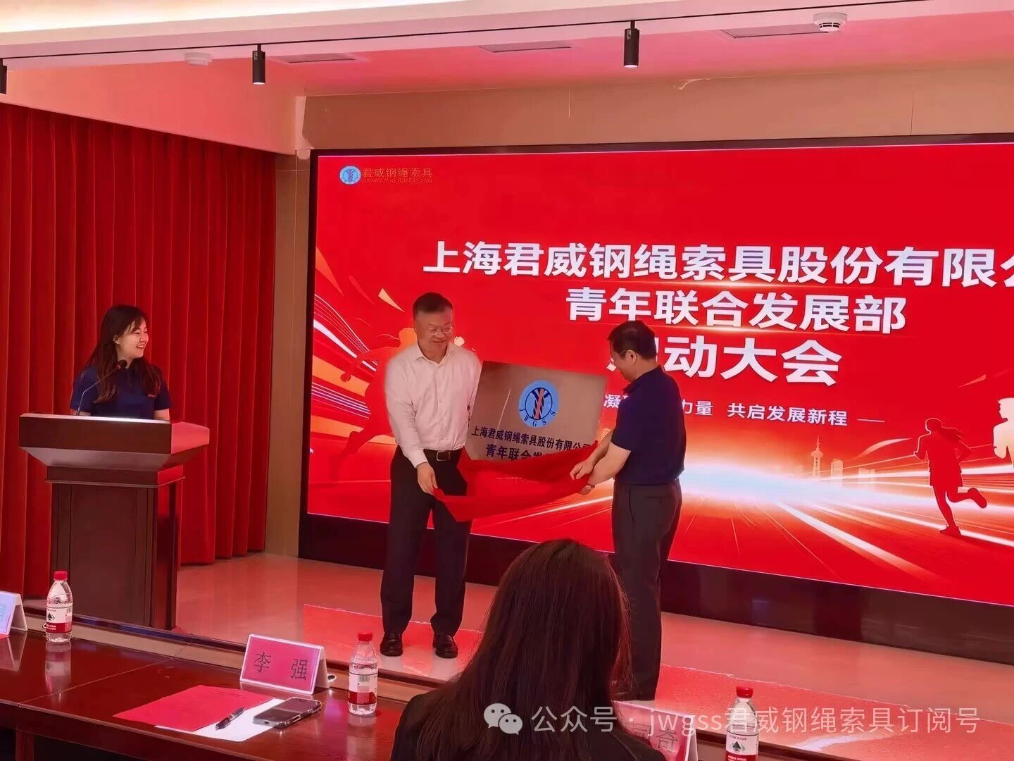 NG集团官网钢绳索具青年结合发展部揭牌 NG集团官网钢绳索具青年结合发展部揭牌